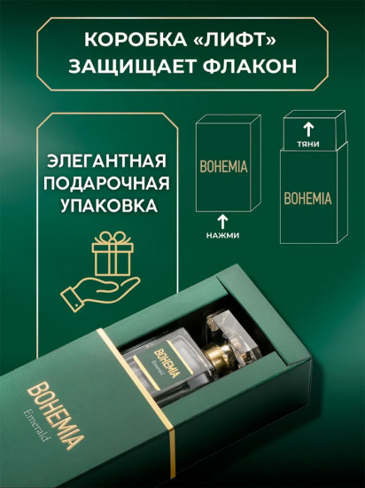 Парфюмерная вода «Emerald»