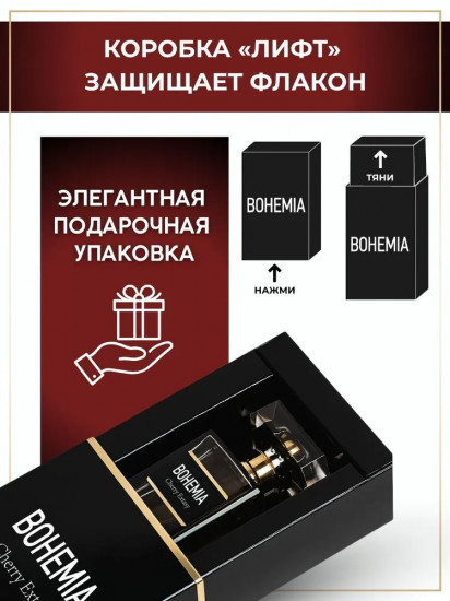 Парфюмерная вода «Cherry extasy»