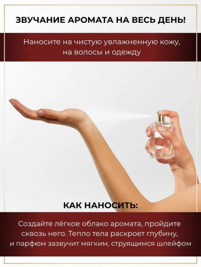 Парфюмерная вода «Cherry extasy»
