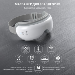 Массажер для глаз Eyeris 1 RF-EM001 электрический - Фото 7