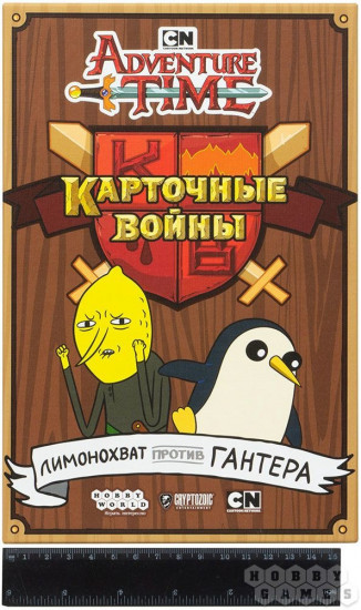 Игра настольная «Карточные войны: Лимонохват против Гантера»