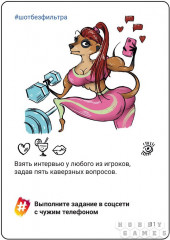 Игра настольная «Шот. Без Фильтра» - Фото 2