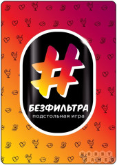 Игра настольная «Шот. Без Фильтра» - Фото 5