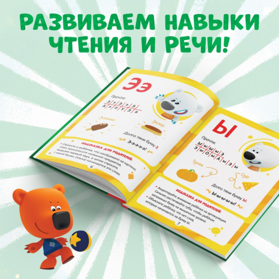 Букварь