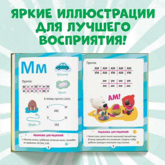 Букварь