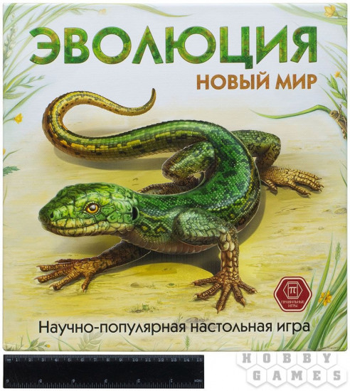 Игра настольная «Новый мир»