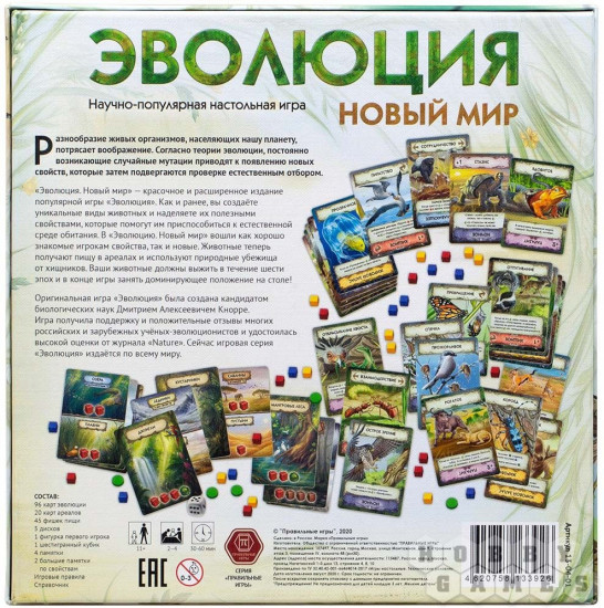 Игра настольная «Новый мир»