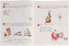 Рабочая тетрадь «Раз — словечко, два — словечко» для детей 3-4 лет - Фото 4