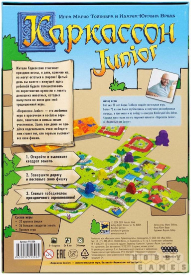 Настольная игра «Каркассон Junior»