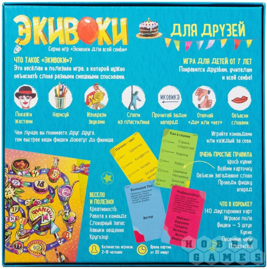 Игра настольная «Для друзей»