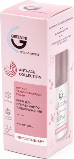 Крем для мгновенного преображения лица «Peptide therapy»