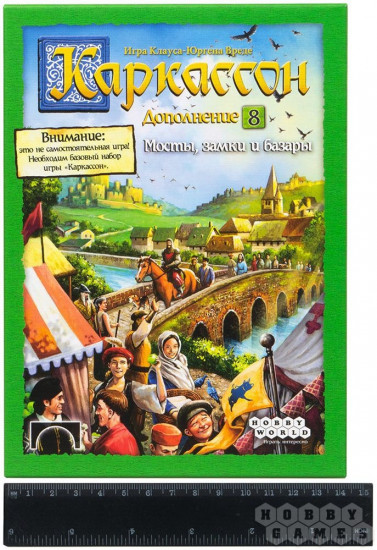 Игра настольная «Каркассон 8: Мосты, замки и базары»