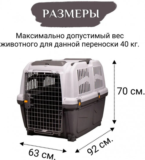 Переноска для собак средних и крупных пород с металлической дверцей и замком