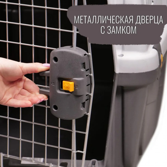Переноска для собак средних и крупных пород с металлической дверцей и замком