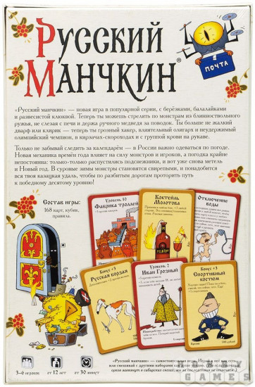 Игра настольная «Русский манчкин»