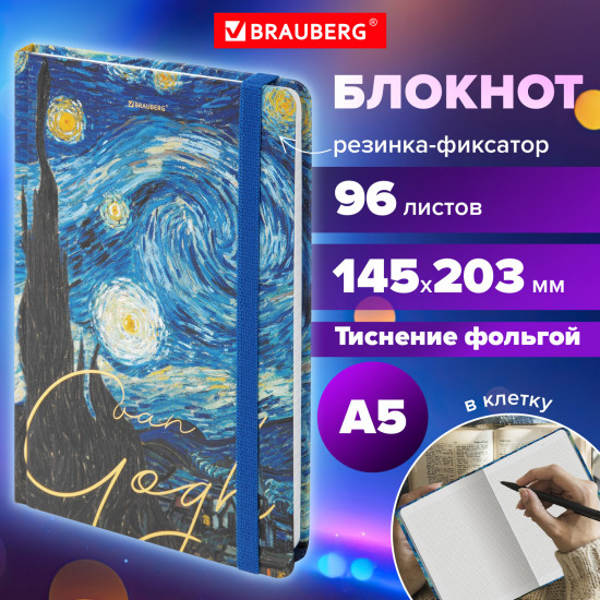 Блокнот «Van Gogh»