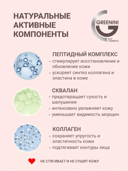 Крем-бустер для кожи вокруг глаз
