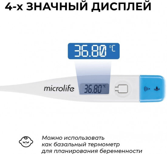 Термометр Microlife МТ 1622