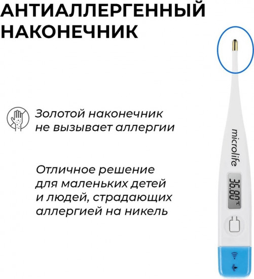 Термометр Microlife МТ 1622