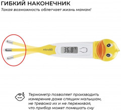 Термометр детский MT 700 - Фото 2