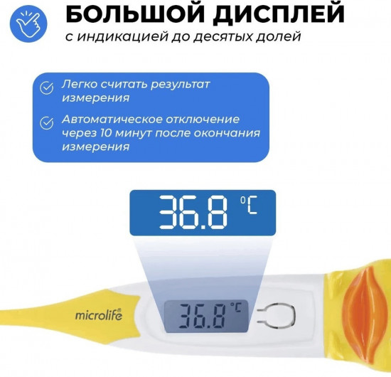 Термометр детский Microlife MT 700
