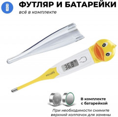Термометр детский MT 700 - Фото 5