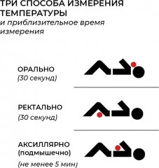 Термометр детский MT 700 - Фото 8
