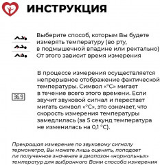 Термометр детский MT 700 - Фото 9