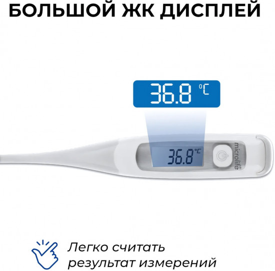 Термометр Microlife MT 800