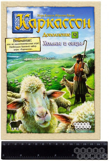 Игра настольная «Каркассон: холмы и овцы»