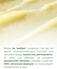 Маска-скраб для губ с лимонным сахаром «Lemon Sugar Scrub Lip Mask» - Фото 1