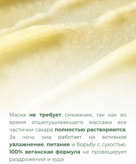 Маска-скраб для губ с лимонным сахаром «Lemon Sugar Scrub Lip Mask»