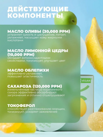 Маска-скраб для губ с лимонным сахаром «Lemon Sugar Scrub Lip Mask»