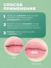 Маска-скраб для губ с лимонным сахаром «Lemon Sugar Scrub Lip Mask» - Фото 3