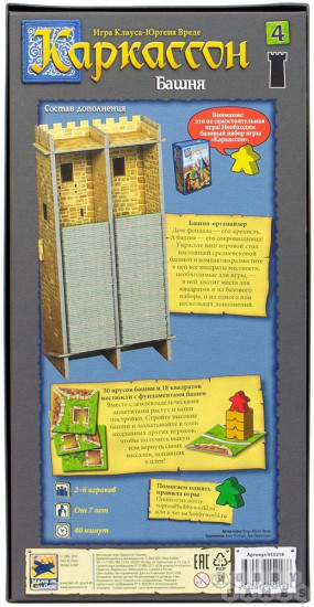Дополнение «Каркассон 4. Башня»