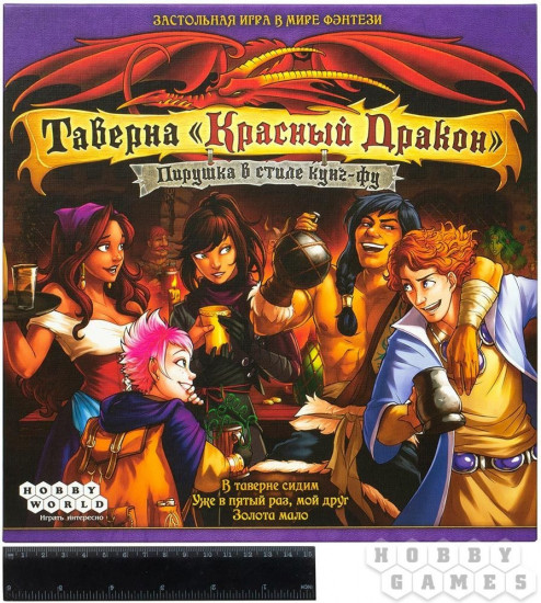 Игра настольная «Красный Дракон. Пирушка в стиле кунг-фу»