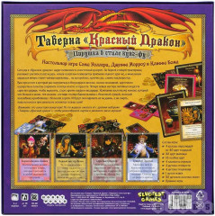 Игра настольная «Красный Дракон. Пирушка в стиле кунг-фу» - Фото 2