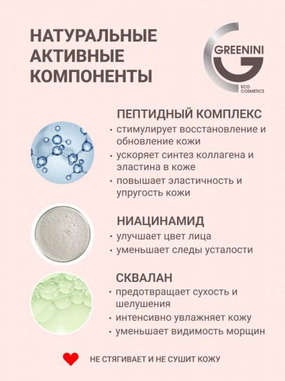 Крем-мусс для лица очищающий с пептидами