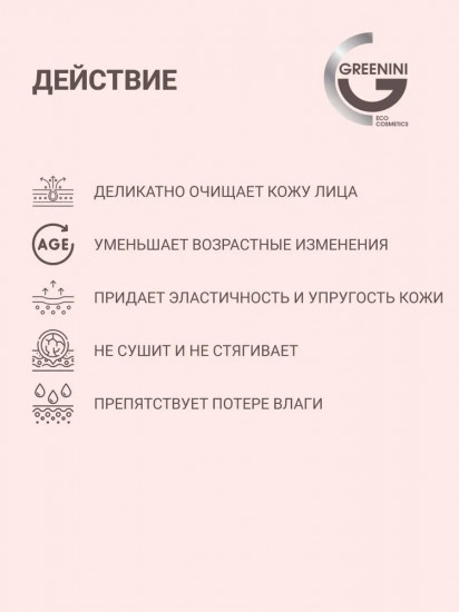 Крем-мусс для лица очищающий с пептидами