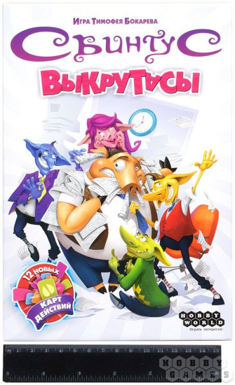 Игра настольная «Свинтус. Выкрутасы»