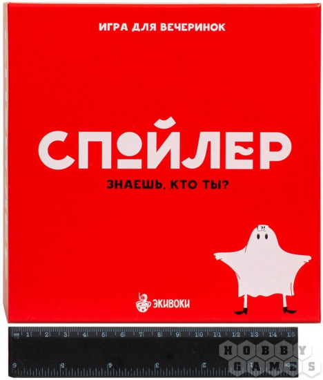 Игра настольная «Спойлер»