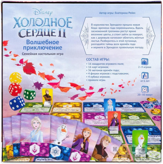 Игра настольная «Холодное сердце 2: Волшебное приключение»
