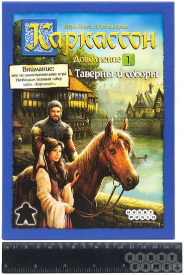 Игра настольная «Каркассон. Таверны и соборы»