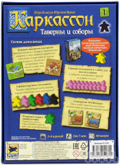 Игра настольная «Каркассон. Таверны и соборы» - Фото 2