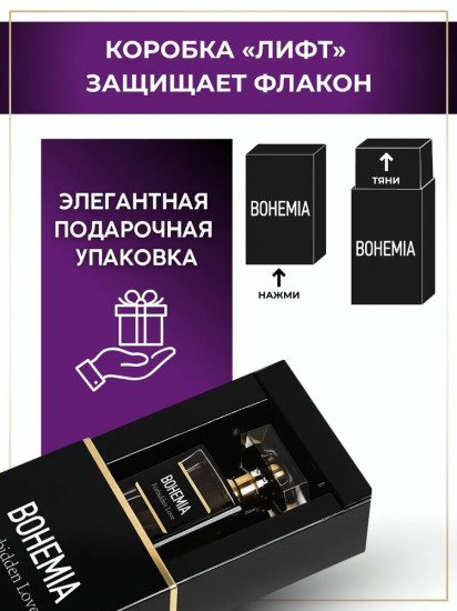 Парфюмерная вода «Forbidden Love»