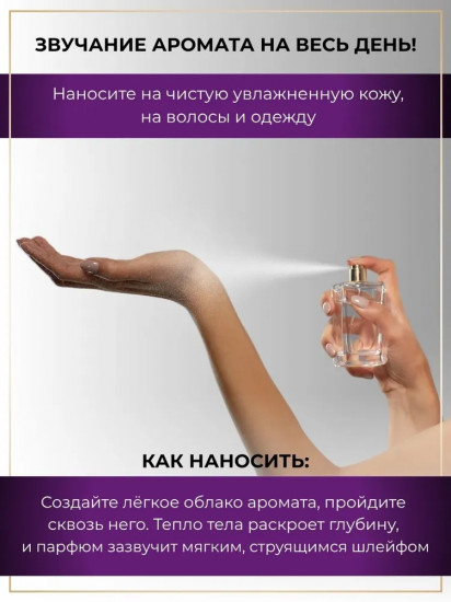 Парфюмерная вода «Forbidden Love»