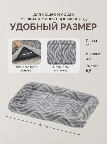 Лежанка для собак и кошек меховая