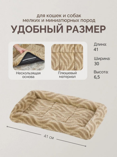Лежанка для собак и кошек меховая