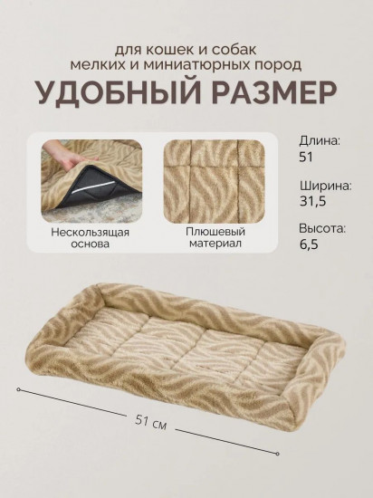 Лежанка для собак и кошек меховая