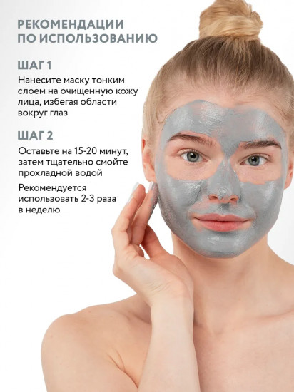 Маска для лица очищающая «Black Cleanse Mask»